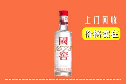 高价收购:酒泉上门回收国窖酒